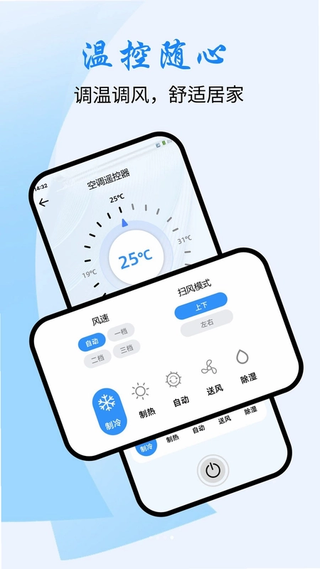 空调无线遥控器预览图