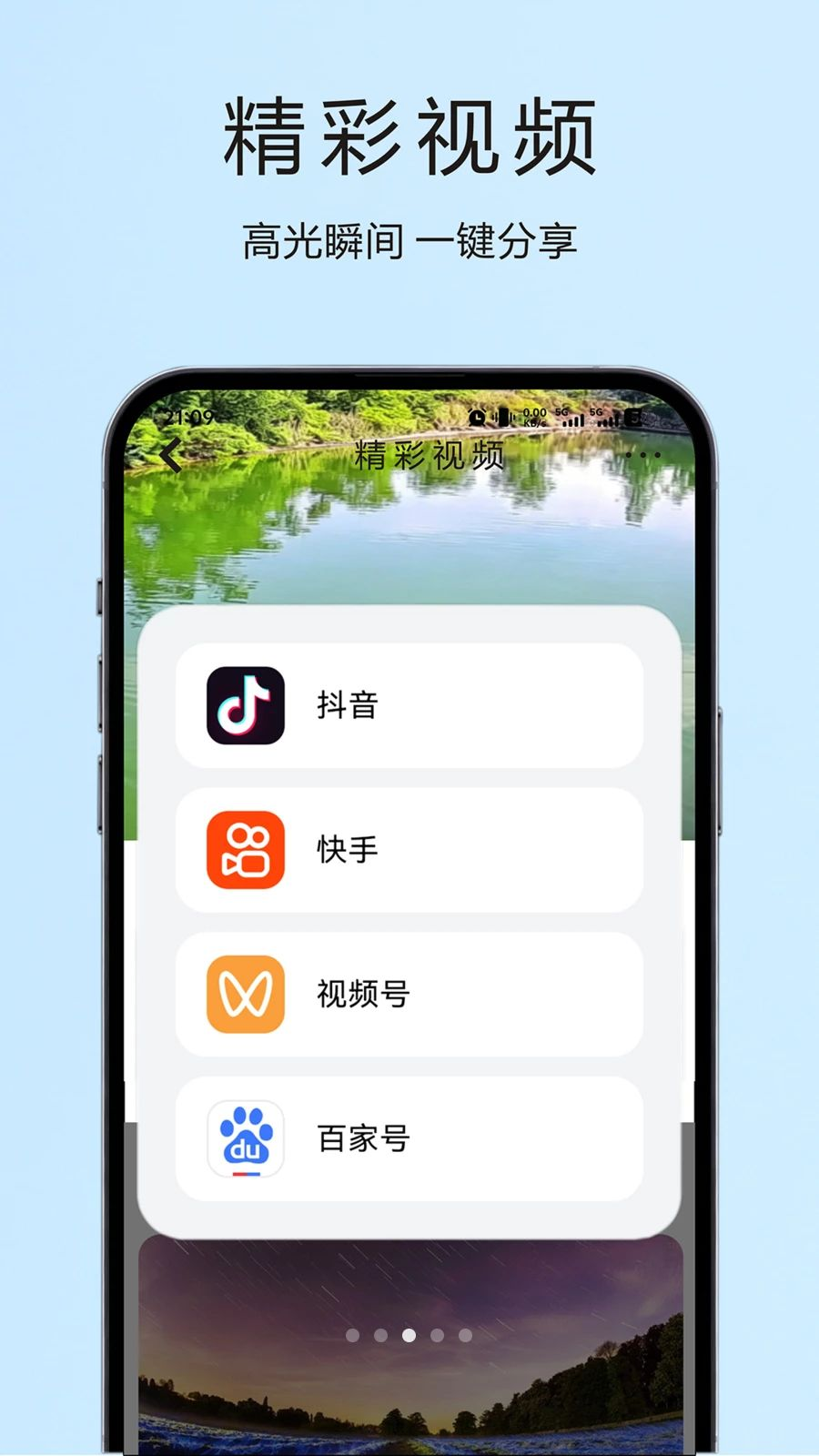 Kevcam实时预览功能截图
