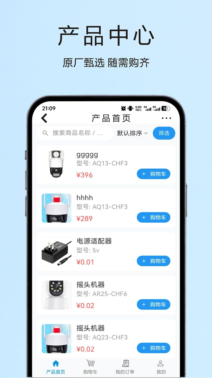 Kevcam云存储服务购买页面