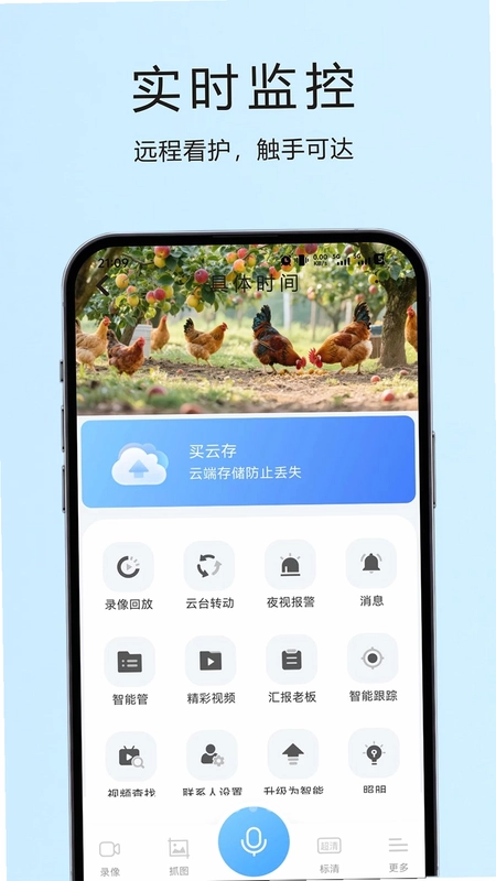 Kevcam智能摄像机预览图