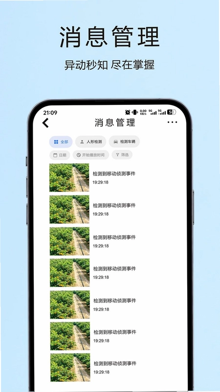 Kevcam智能摄像机预览图