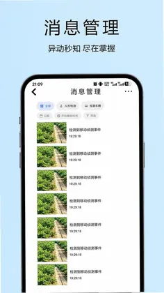 Kevcam智能摄像机预览图