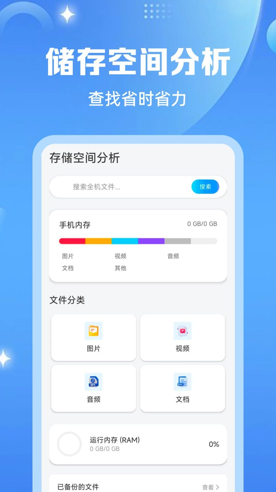 聊天记录微还原备份文件格式
