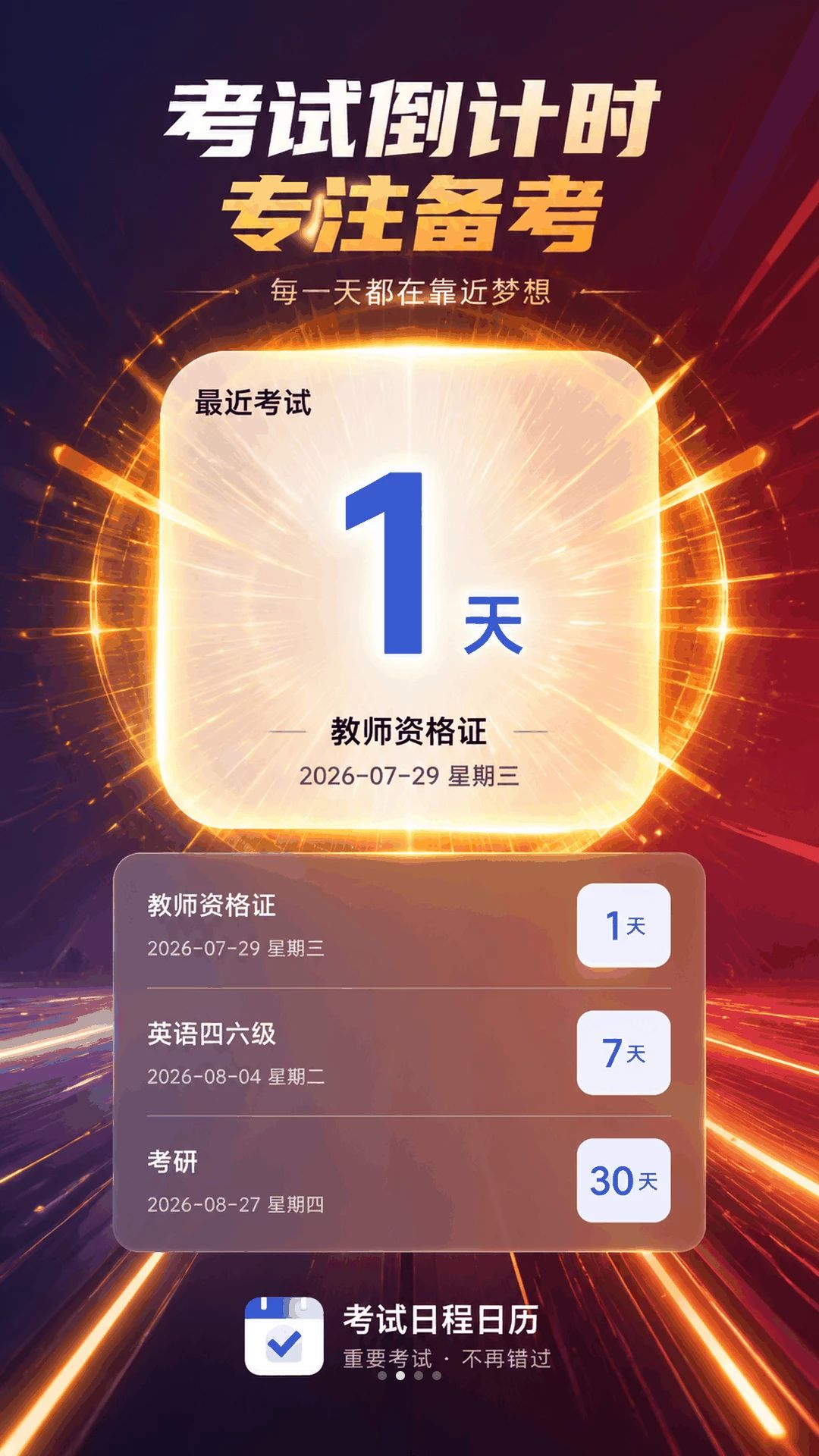 �����ճ���������ʱ����