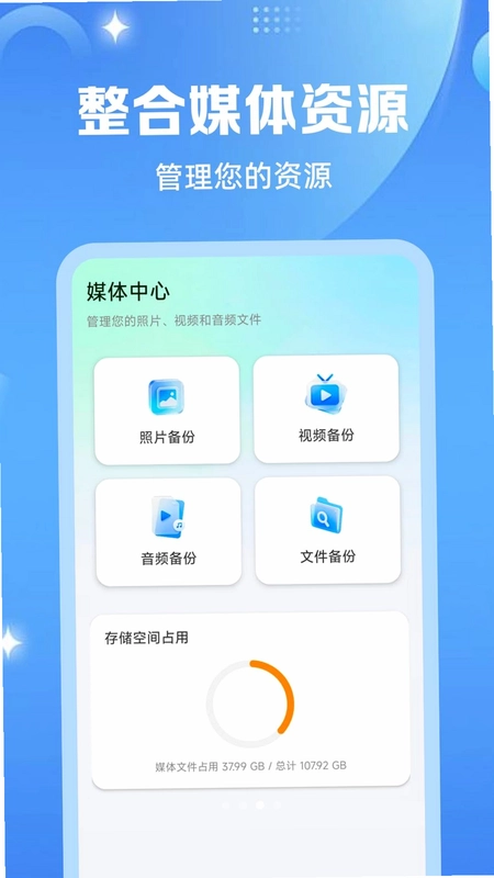 聊天记录微还原备份手机版预览图