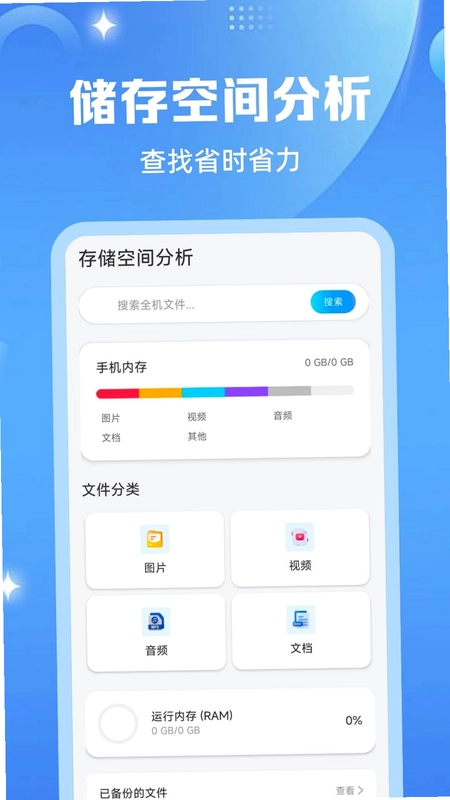 聊天记录微还原备份手机版预览图