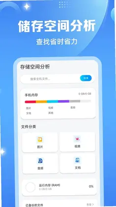 聊天记录微还原备份手机版预览图