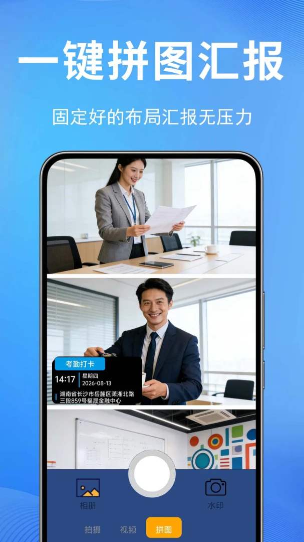 实况现场相机水印设置