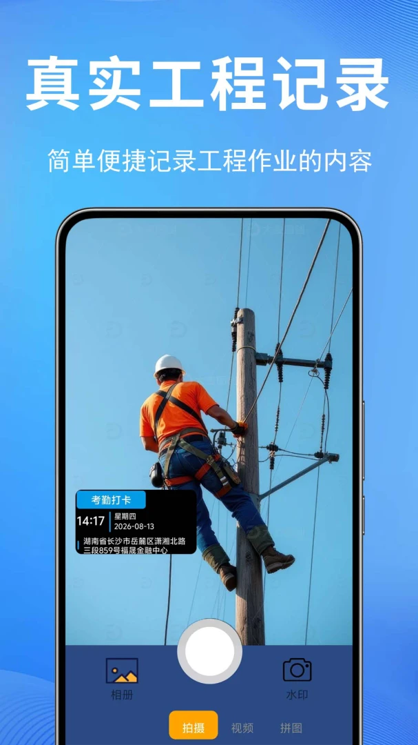 实况现场相机功能展示