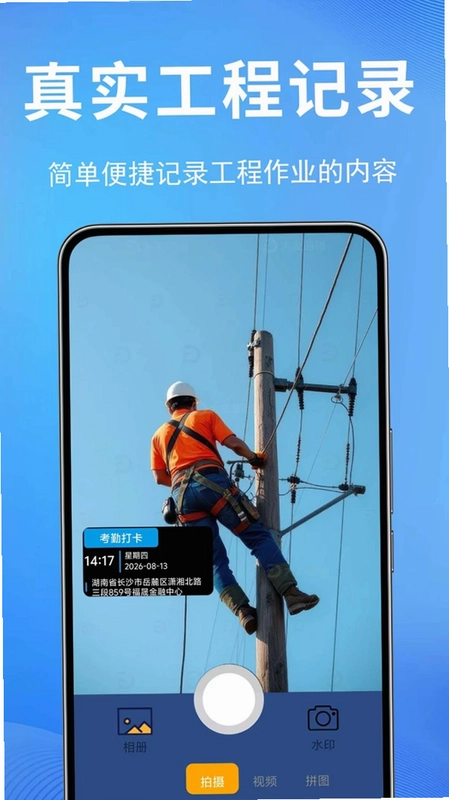实况现场相机官方版预览图