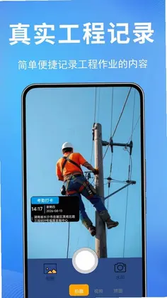 实况现场相机官方版预览图