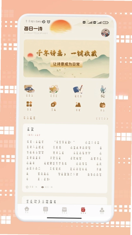 莆享优选预览图
