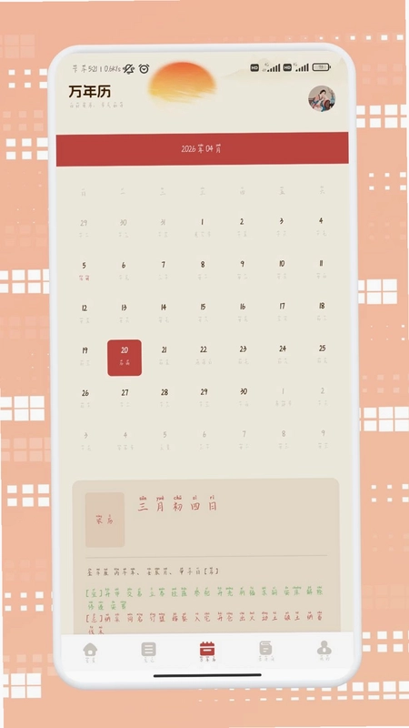 莆享优选预览图
