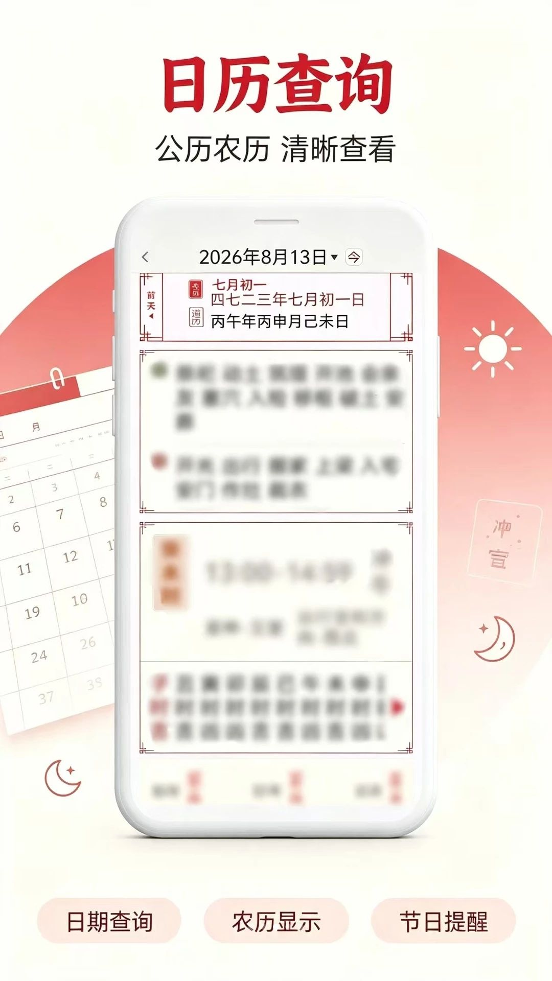 历史上的今天功能