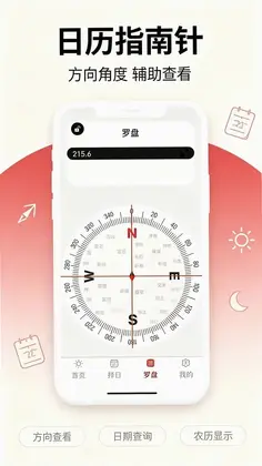 日历顺时万年历预览图