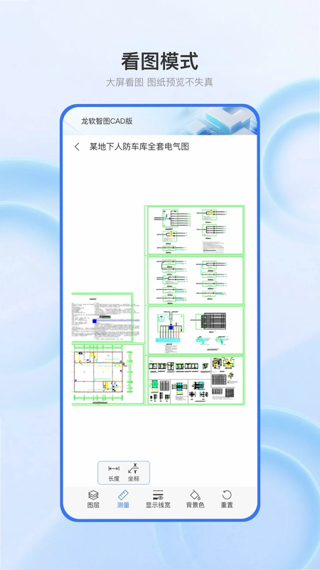 龙软智图CAD版最新版预览图