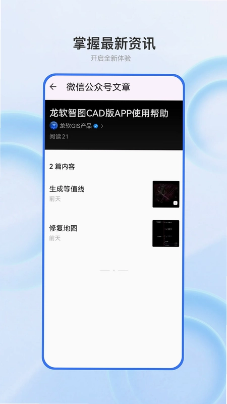 龙软智图CAD版最新版预览图