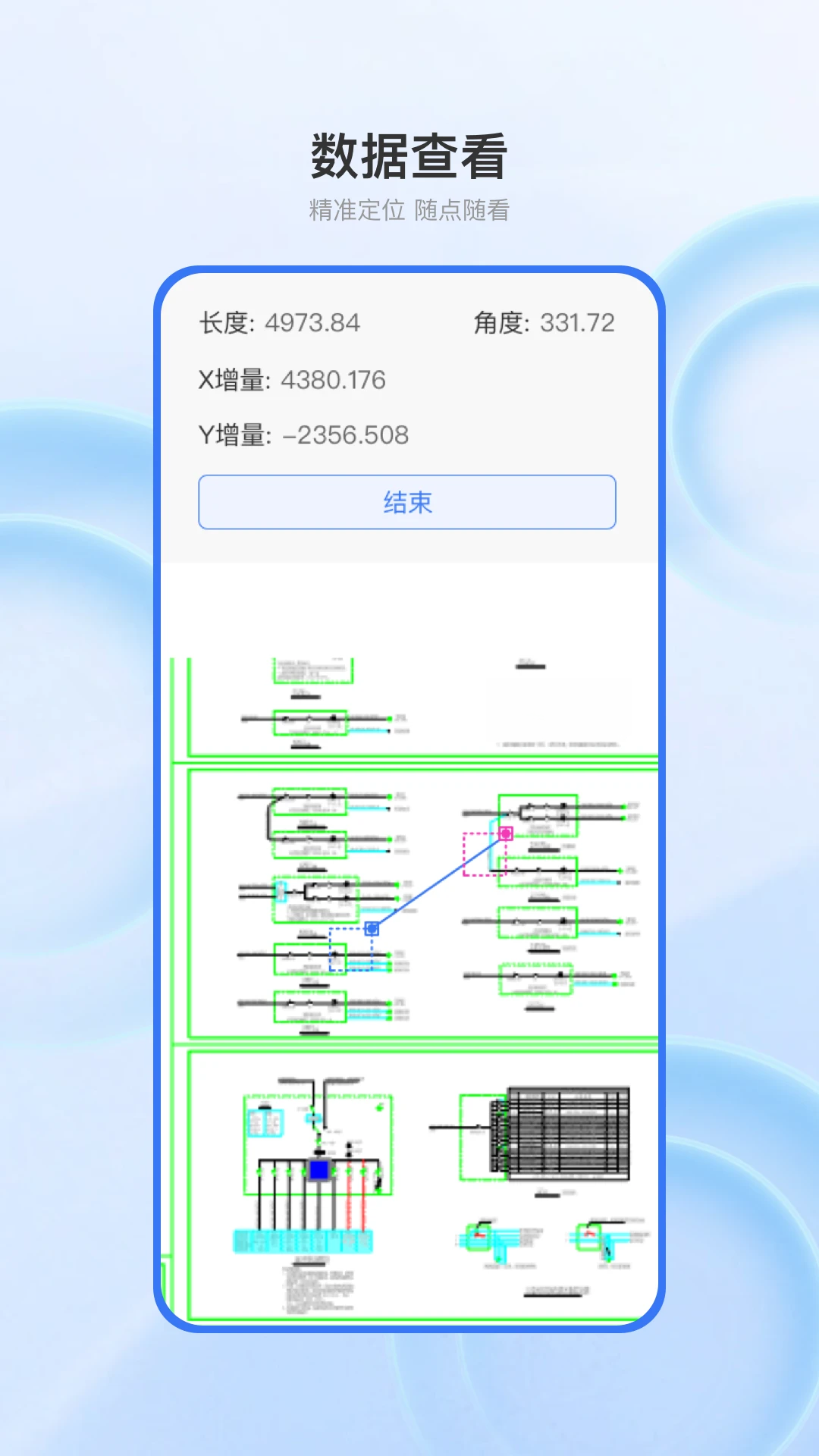 龙软智图CAD版测量功能演示