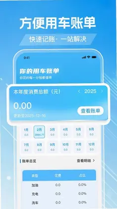 北星高速地图最新版预览图