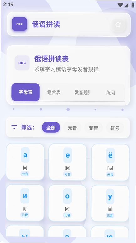 鹅语菌官方版预览图