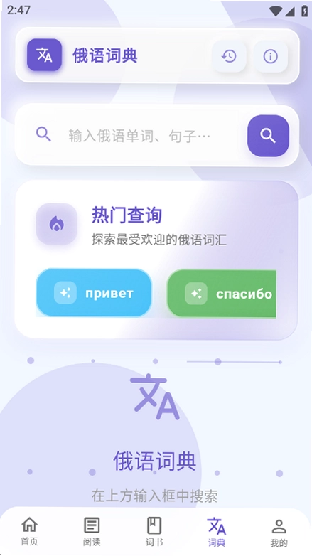 鹅语菌官方版预览图
