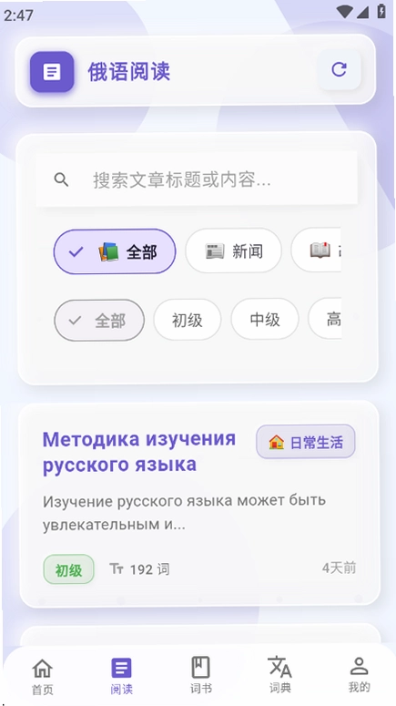 鹅语菌官方版预览图