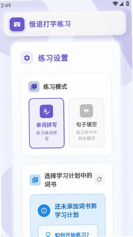 鹅语菌官方版预览图