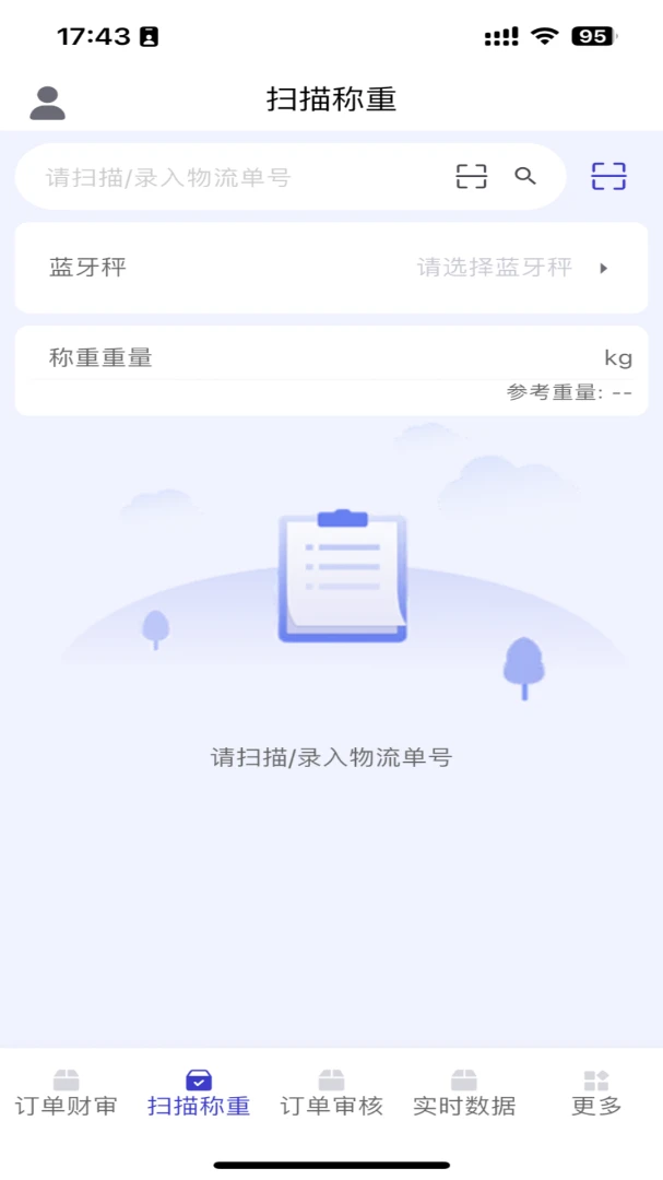 管家婆全渠道提升效率