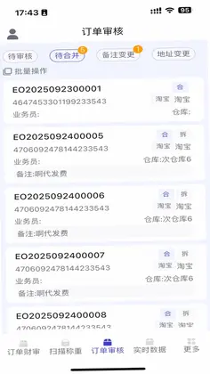 管家婆全渠道官方版预览图