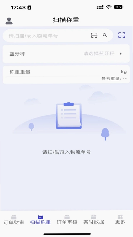 管家婆全渠道官方版预览图