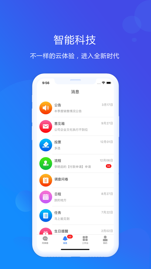 才智云集团版适用企业 才智云集团版适用企业
