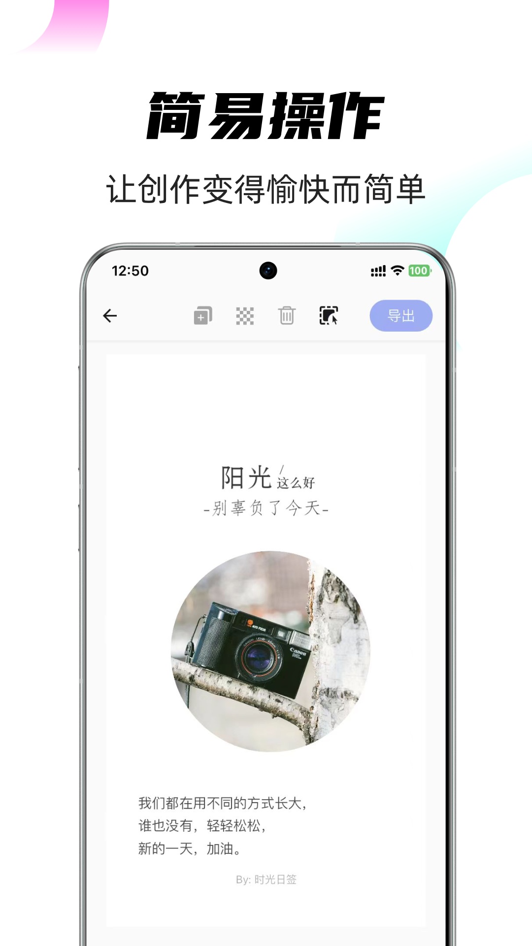 时光日签制作步骤