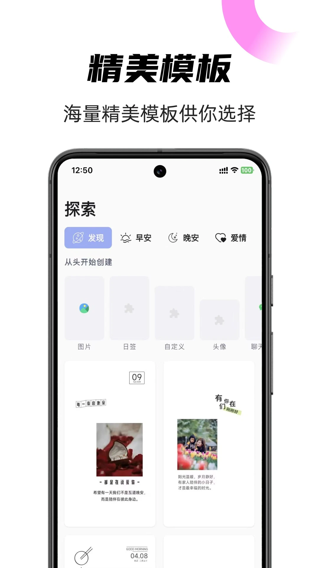 时光日签预览图