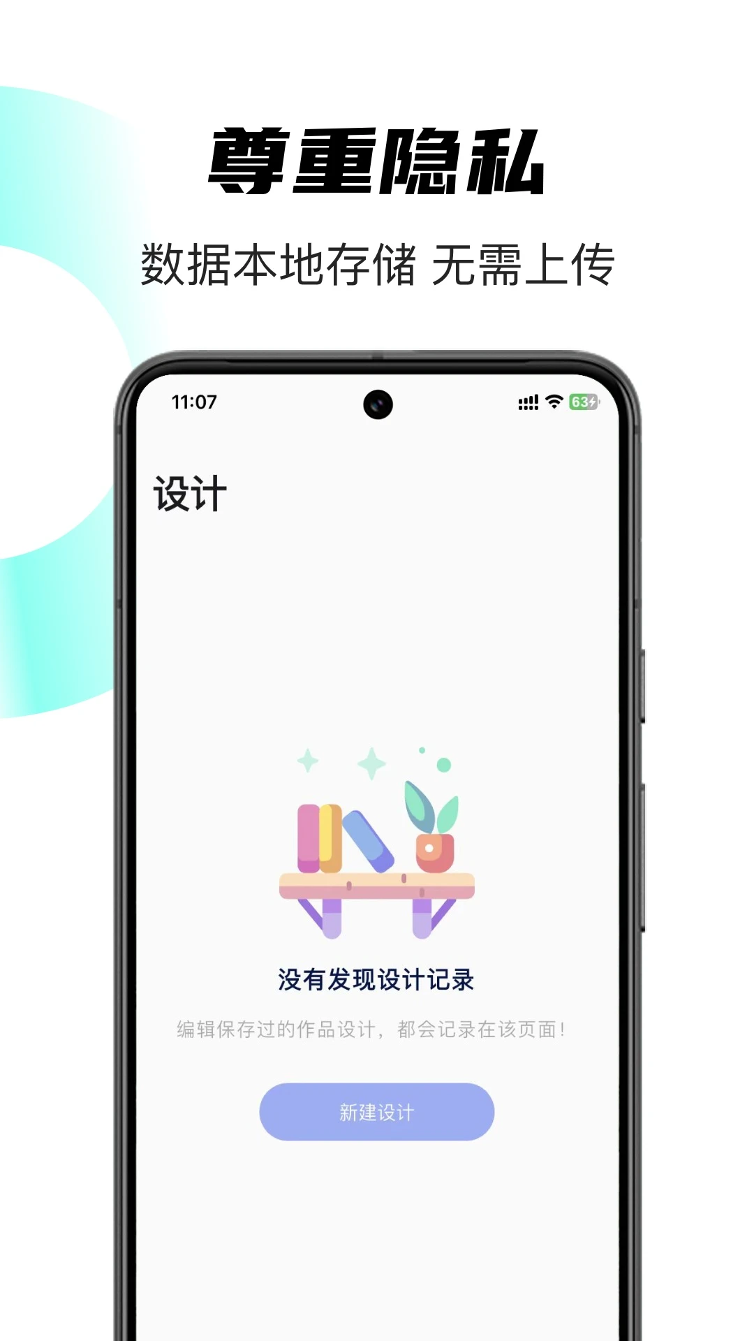 时光日签模板自定义