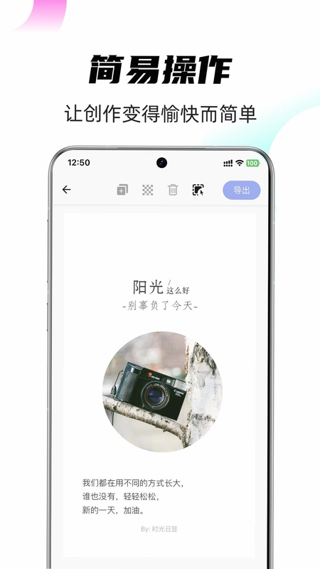 时光日签预览图