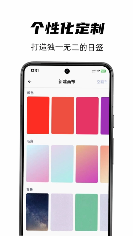 时光日签预览图