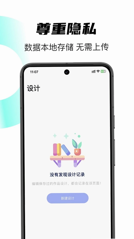 时光日签预览图