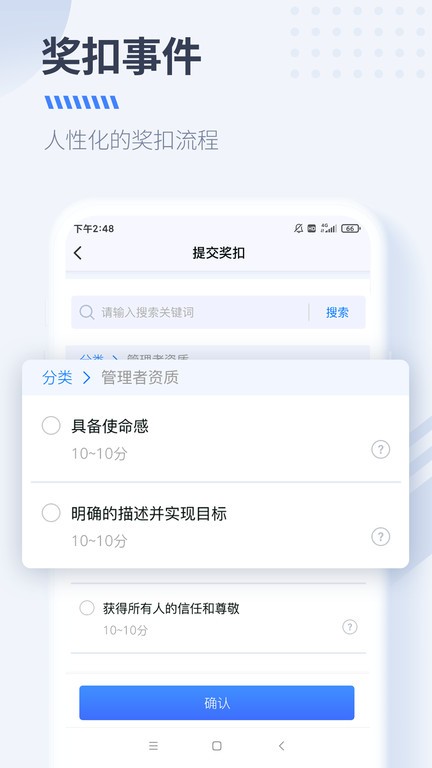 大树经营管理app界面