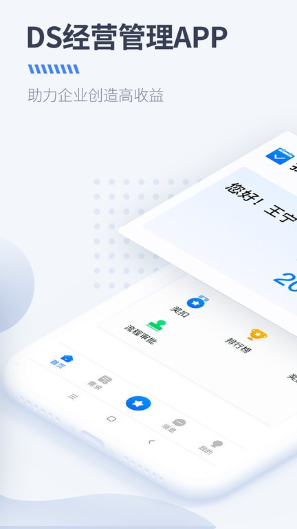 大树经营管理app功能