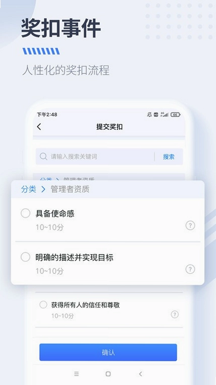 大树经营管理手机版预览图
