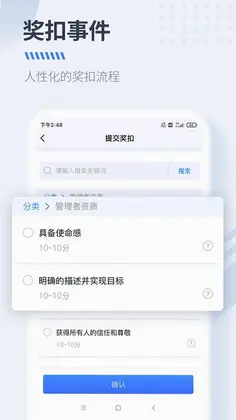 大树经营管理手机版预览图