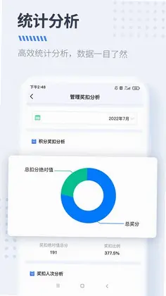大树经营管理手机版预览图