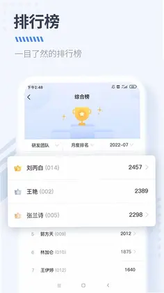 大树经营管理手机版预览图