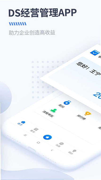 大树经营管理手机版预览图
