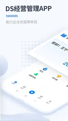 大树经营管理手机版预览图