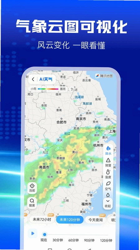 AI天气预览图