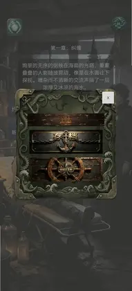 雾海迷航游戏预览图
