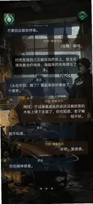 雾海迷航游戏预览图