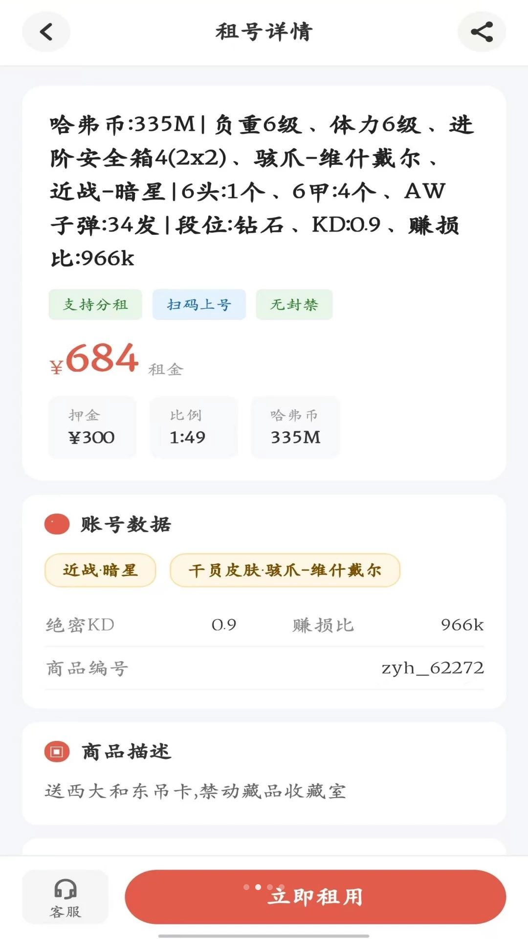 甄游汇安全保障