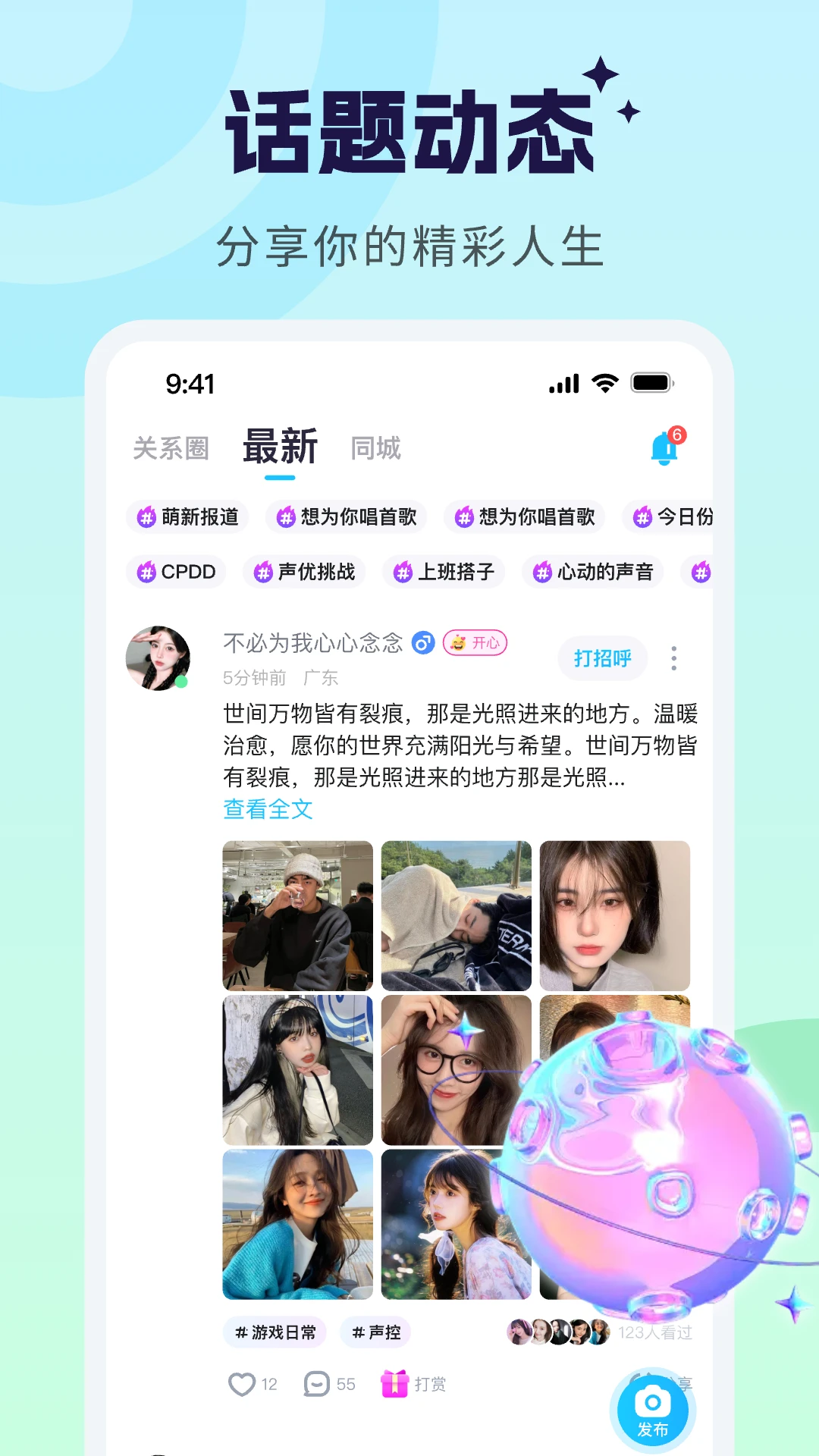 甜甜派对特色玩法